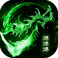 沙城之战（新纪元爆爆爆）